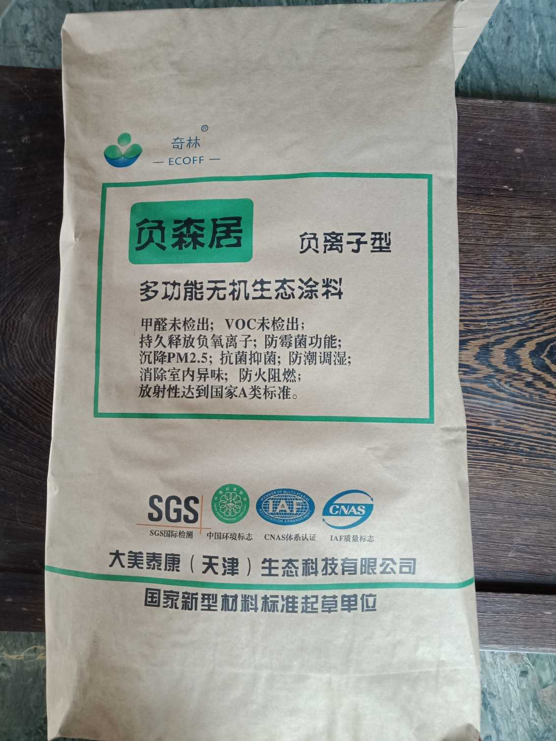 天津無甲醛涂料